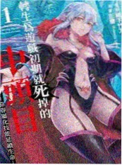 小成本悬疑观察配图